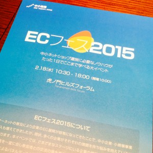 ecfes