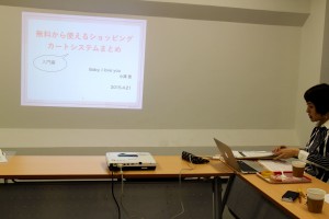 第2回女子たちのファッションとウェブ勉強会