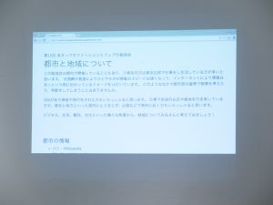 第15回 あさってのファッションとウェブの勉強会