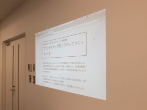 あさってのファッションとウェブの勉強会