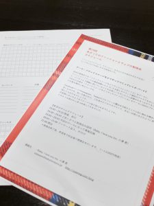 あさってのファッションとウェブの勉強会