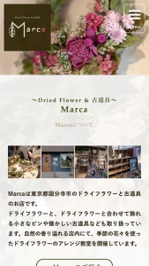 〜Dried Flower & 古道具〜 Marca