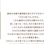 おはぎ在宅デンタルクリニック様 ウェブサイト